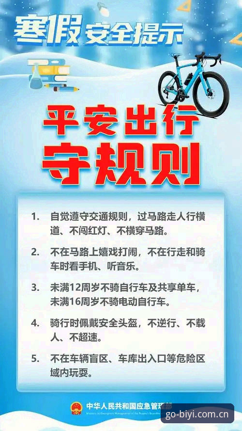 必一体育平台安全使用技巧与操作教程（2026新版指南）