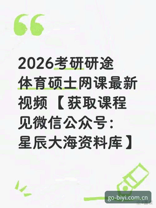 必一体育平台官网使用技巧实用指南：2026新版功能深度解析